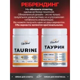 Упаковка: Таурин 1200 мг для энергии и бодрости для сердца и сосудов 400 г порошок, VitaMeal