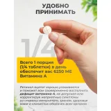 Упаковка: Витамин А 25000 МЕ, для глаз, 180 таблеток,VitaMeal