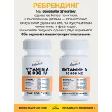 Упаковка: Витамин А 10000 МЕ, для глаз, 90 капсул, VitaMeal