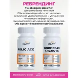 Упаковка: Фолиевая кислота 600 мкг, витамины для планирования беременности, 180 таблеток, VitaMeal
