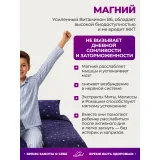 Упаковка: Глицин 75 мг + витамин В6, для детей, 120 жевательных пастилок, вкус Черная смородина, VitaMeal