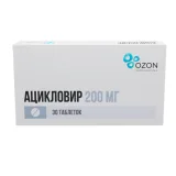 Упаковка: Ацикловир 200 мг, 30 шт, таблетки