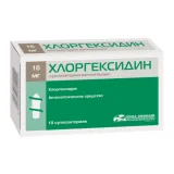 Упаковка: Хлоргексидин 16 мг, 10 шт, суппозитории вагинальные