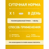Упаковка: ТАУРИН АКТИВ 90 капсул Medica Mente