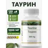 Упаковка: Таурин 500 мг RESTARTBIO/РЕСТАРТБИО, 120 капсул