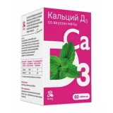 Упаковка: Кальций Д3, 1 600 мг, 60 шт, таблетки жевательные мятные