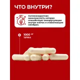 Упаковка: Таурин капсулы 1000 мг, энергия и выносливость  100к