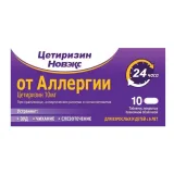 Упаковка: Цетиризин Новэкс 10 мг, 10 шт, таблетки покрытые пленочной оболочкой