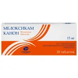 Упаковка: Мелоксикам Канон 15 мг, 20 шт, таблетки