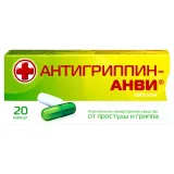 Упаковка: Антигриппин-АНВИ, 20 шт, капсулы