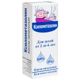 Упаковка: Ксилометазолин 0,05%, 15 мл, капли назальные
