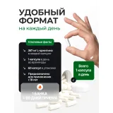 Упаковка: Орнитин аминокислота без добавок 60 капсул Mister Prot