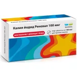 Упаковка: Калия йодид Реневал таблетки 100мкг № 112
