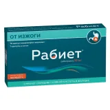 Упаковка: Рабиет капсулы кишечнорастворимые 10мг №14