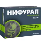 Упаковка: Нифурал капсулы 200мг №16