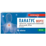 Упаковка: Панатус форте таблетки покрытые пленочной оболочкой 50мг №10