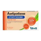 Упаковка: Амбробене Стоптуссин таблетки 4   100мг № 20