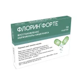 Упаковка: Флорин форте пор для приема внутрь 50млн КОЕ+50млн КОЕ пак. 0,85г N10