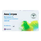 Упаковка: Аквадетрим таблетки раств. 2000МЕ № 60