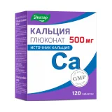 Упаковка: Кальция глюконат таблетки 0,5г № 120