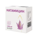 Упаковка: Натамицин суппозитории вагинальные 100мг № 6