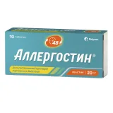 Упаковка: Аллергостин таблетки покрытые оболочкой пленочной 20мг № 10