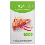 Упаковка: Гепцифол таблетки покрытые оболочкой пленочной растворимые в кишечнике 400мг № 20