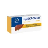 Упаковка: Одекромон таблетки 200мг № 50