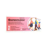 Упаковка: Фарингазон таблетки для рассасывания со вкусом и ароматом малины 10мг № 20