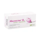 Упаковка: Магнелис В6 таблетки покрытые оболочкой №50