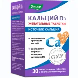 Упаковка: Кальций Д3 № 30 таблетки жеват массой 2,0г