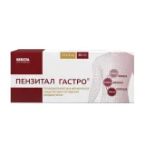 Упаковка: Пензитал Гастро таблетки покрытые оболочкой киш.раств. 212,50мг № 80