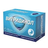 Упаковка: Витридинол таблетки покрытые оболочкой пленочной 120мг № 112