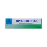 Упаковка: Диклофенак гель для наружного применения 1% туба 50г
