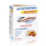 Упаковка: Антигриппин-Экспресс порошок для раствора для приема внутрь малина № 12