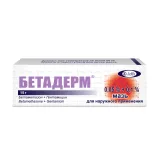 Упаковка: Бетадерм мазь 0,05%+0,1% 15г