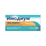 Упаковка: Имодиум Экспресс таблетки лиофилизированные 2мг №20