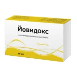 Упаковка: Йовидокс супп. ваг. 200мг №10