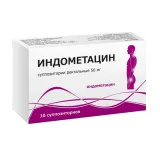 Упаковка: Индометацин супп. рект. 50 мг №10