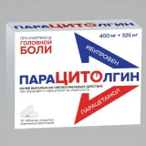 Упаковка: Парацитолгин таб. п/п/о №10