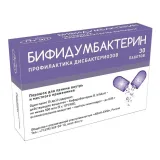 Упаковка: Бифидумбактерин пор. пак. 5доз №30