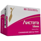 Упаковка: Листата Мини таб.п/п/о 60мг №80