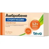 Упаковка: Амбробене Стоптуссин таб. № 20