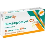 Упаковка: Гимекромон-СЗ таб. 200мг №50