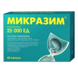 Упаковка: Микразим капс. 25000 ЕД №40