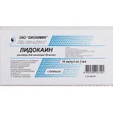 Упаковка: Лидокаин р-р д/ин. 20мг/мл амп. 2мл №10