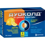 Упаковка: Дуоколд пор. пак. лимон день №3+ночь №1