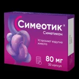 Упаковка: Симеотик капс. 80мг №30
