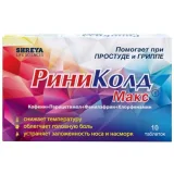Упаковка: РиниКолд Макс таб. №10