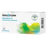 Упаковка: Аквадетрим (витамин Д3) таб. растворимые 2000МЕ №60